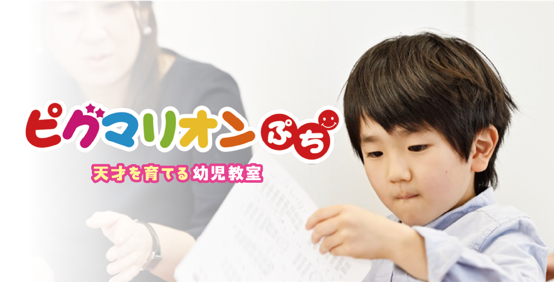 ピグマリオンぷち