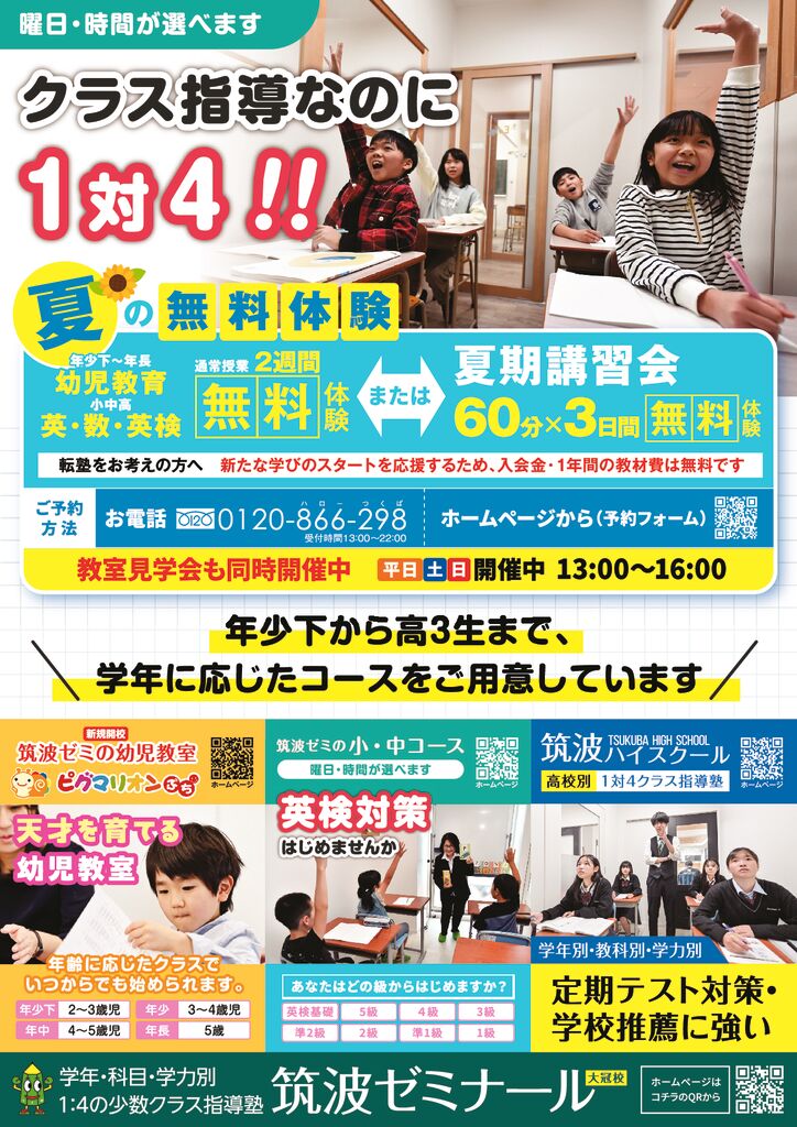 r70517_tsukuba_ookannmuri_olのサムネイル