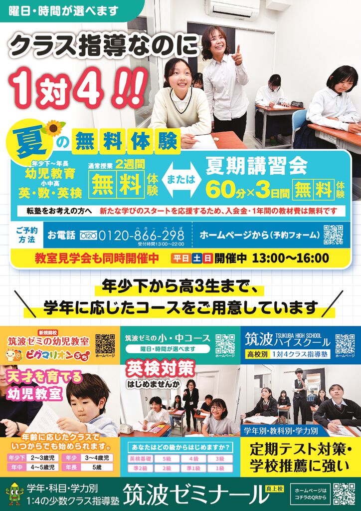 r70523_tsukuba_makami_olのサムネイル