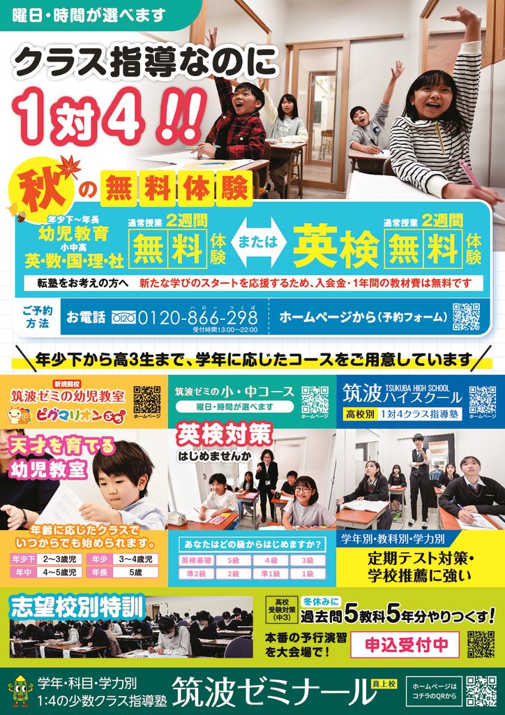 r70715_tsukuba_ookannmuri_olのサムネイル