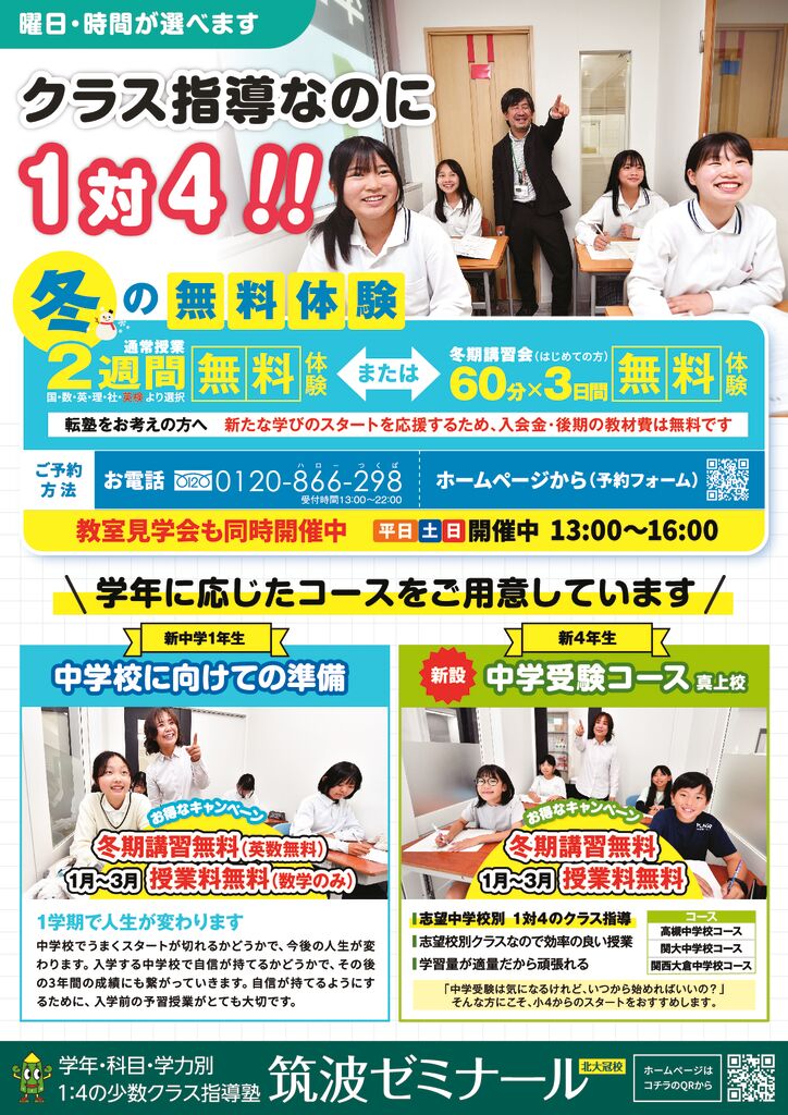 r71101__tsukuba_kitaookannmuri_J_olのサムネイル