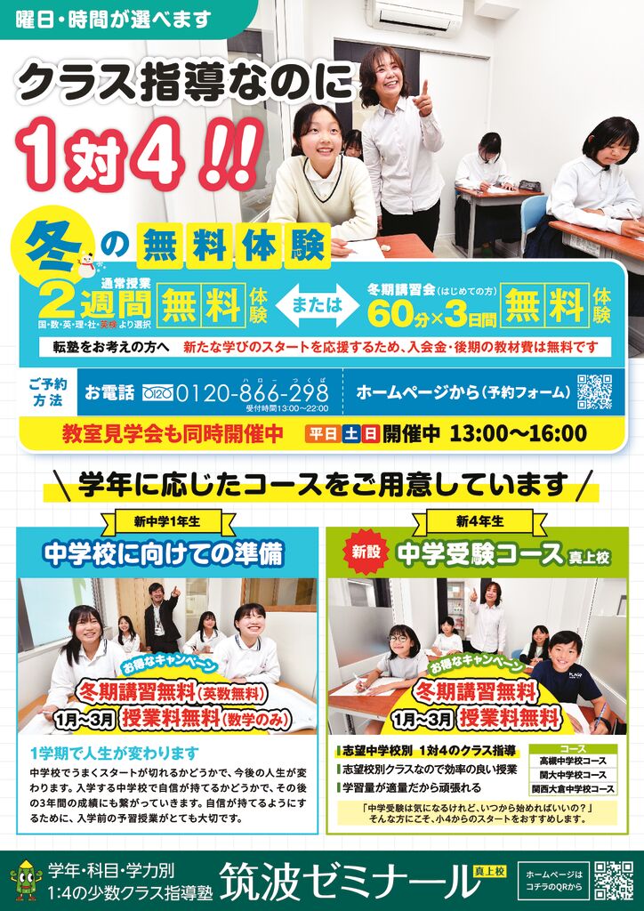 r71101_tsukuba_makami_J_olのサムネイル