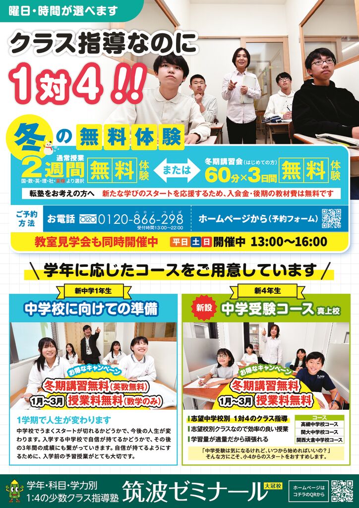 r71101_tsukuba_ookannmuri_J_olのサムネイル