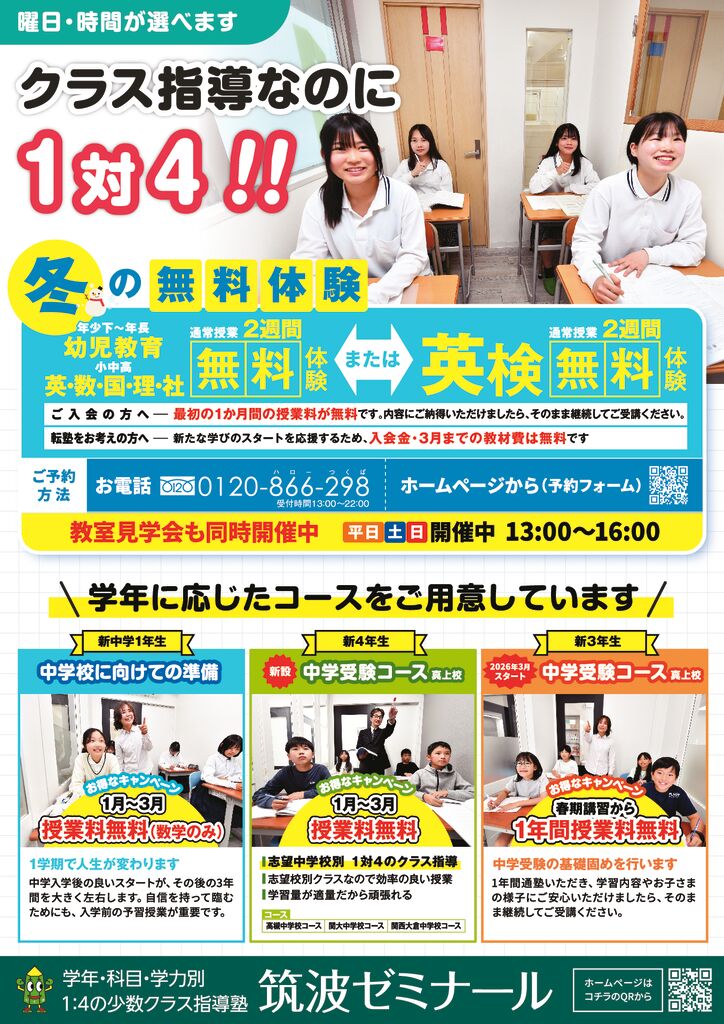 r80106_tsukuba_kitaookannmuri_J_olのサムネイル