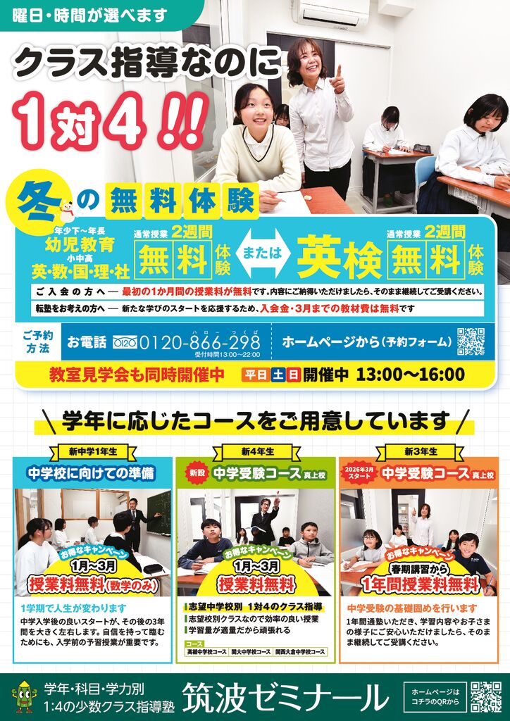 r80106_tsukuba_makami_J_olのサムネイル