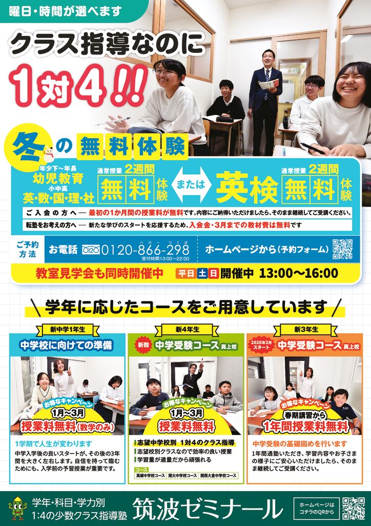 r80106_tsukuba_ookannmuri_J_olのサムネイル