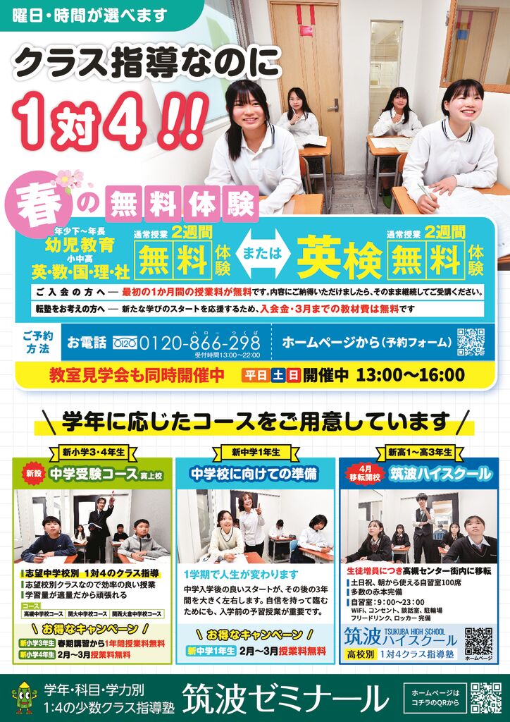 r80122_tsukuba_kitaookannmuri_J_olのサムネイル