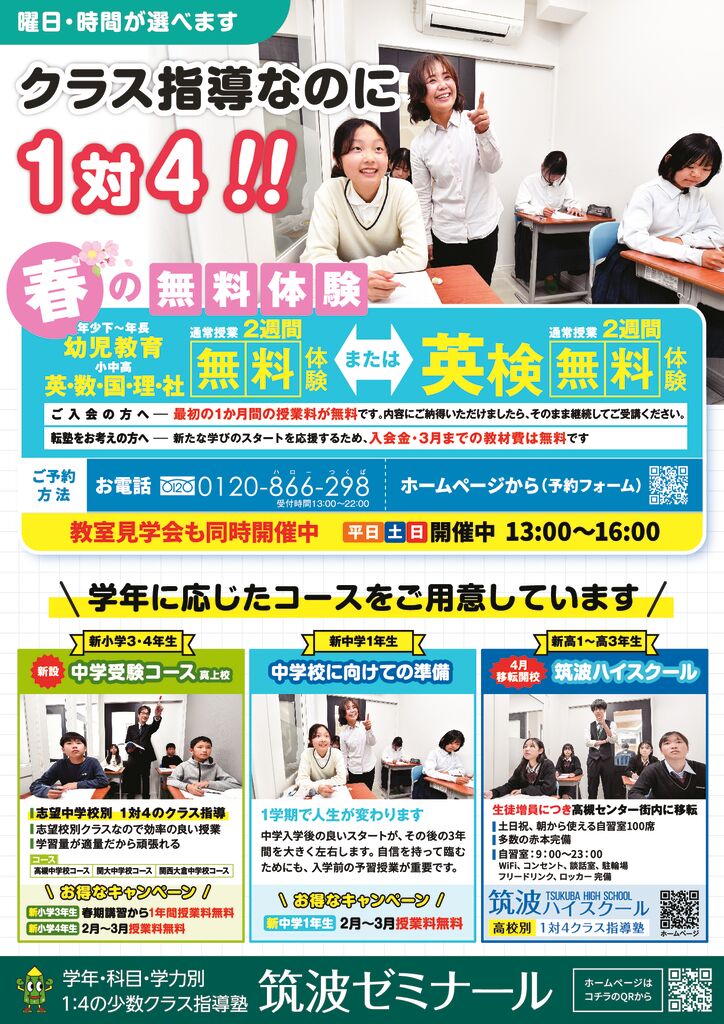 r80122_tsukuba_makami_J_olのサムネイル