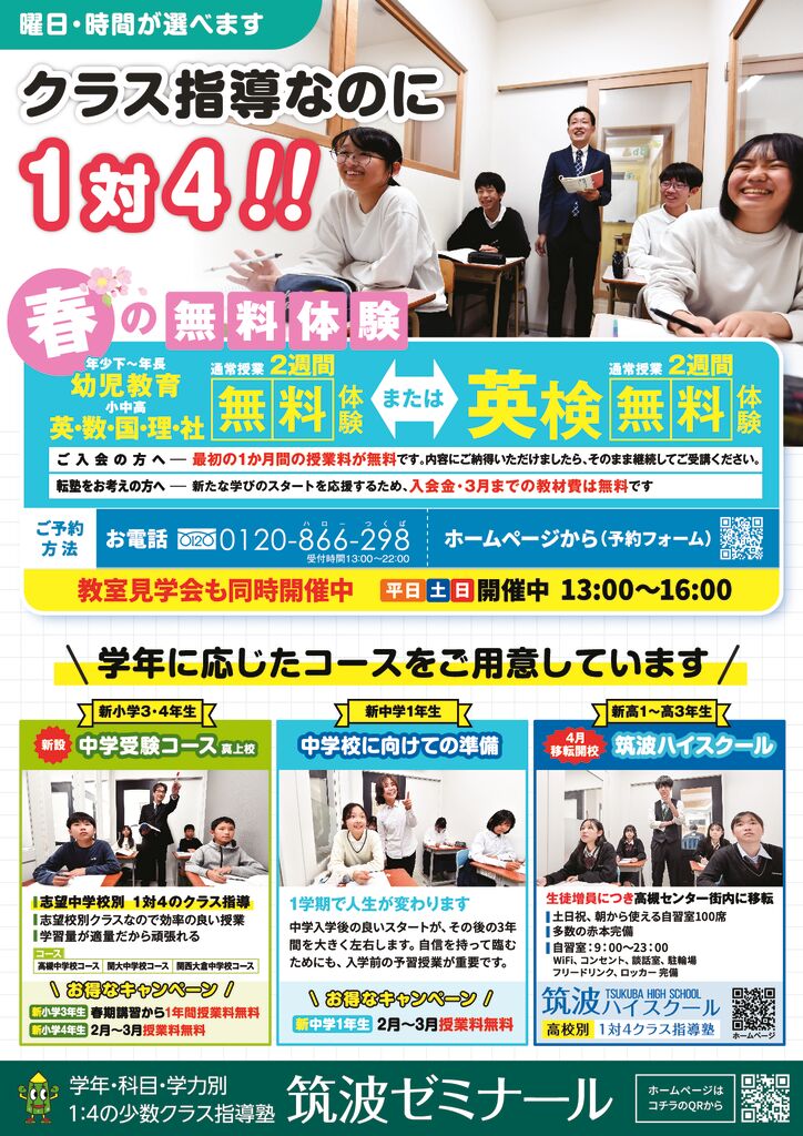 r80122_tsukuba_ookannmuri_J_olのサムネイル