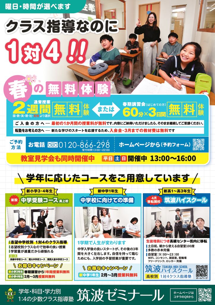 r80224_tsukuba_kitaookannmuri_P_olのサムネイル