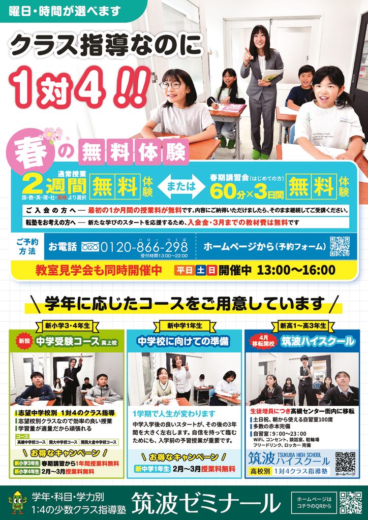 r80224_tsukuba_makami_P_olのサムネイル