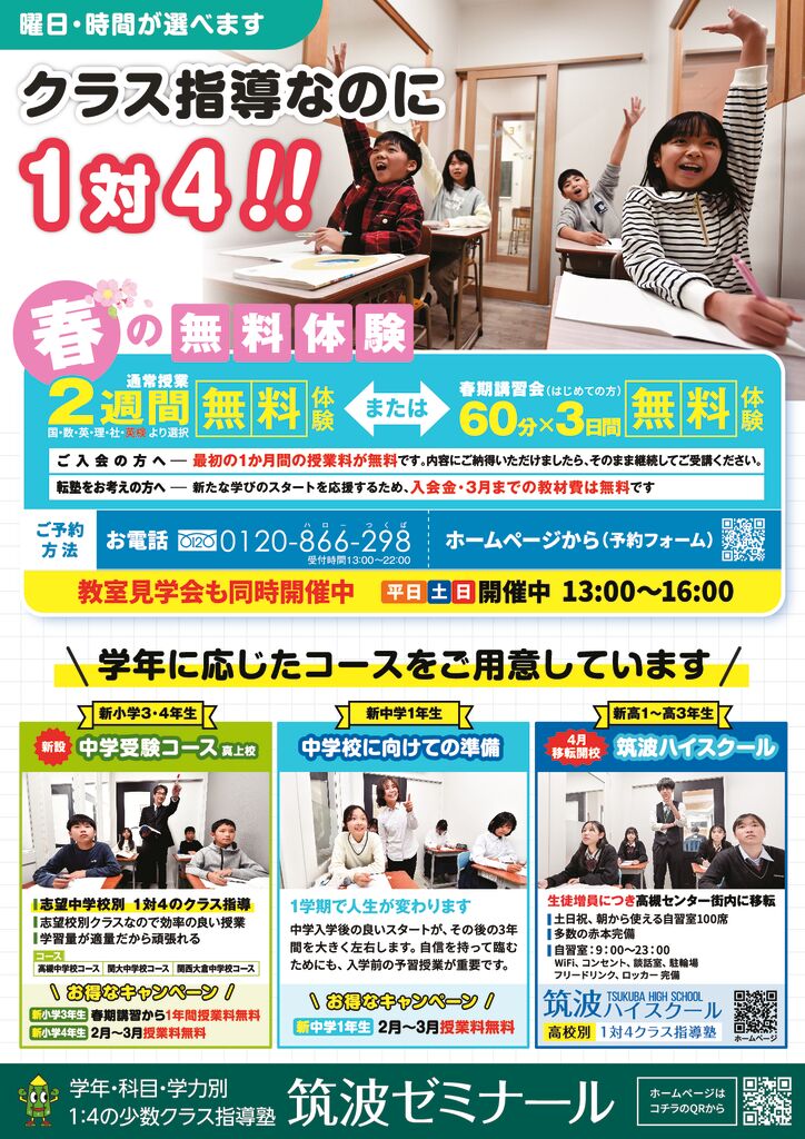 r80224_tsukuba_ookannmuri_P_olのサムネイル